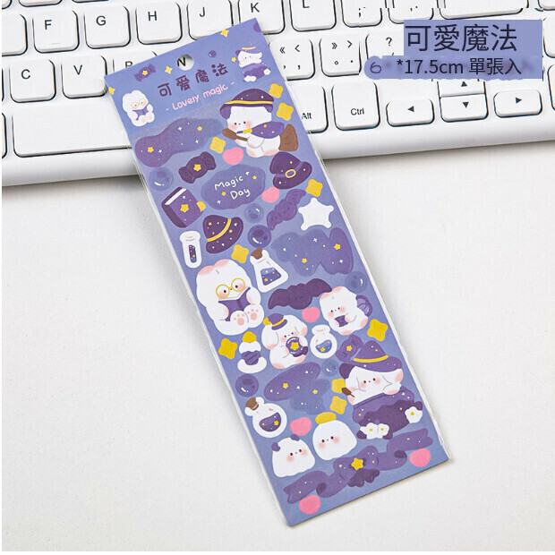 新款卡通咕卡貼紙【可愛魔法】