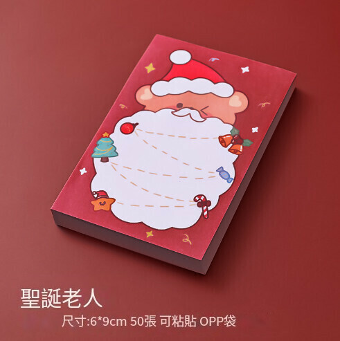 Cartoon Christmas Post-it Notes 【Santa Claus】