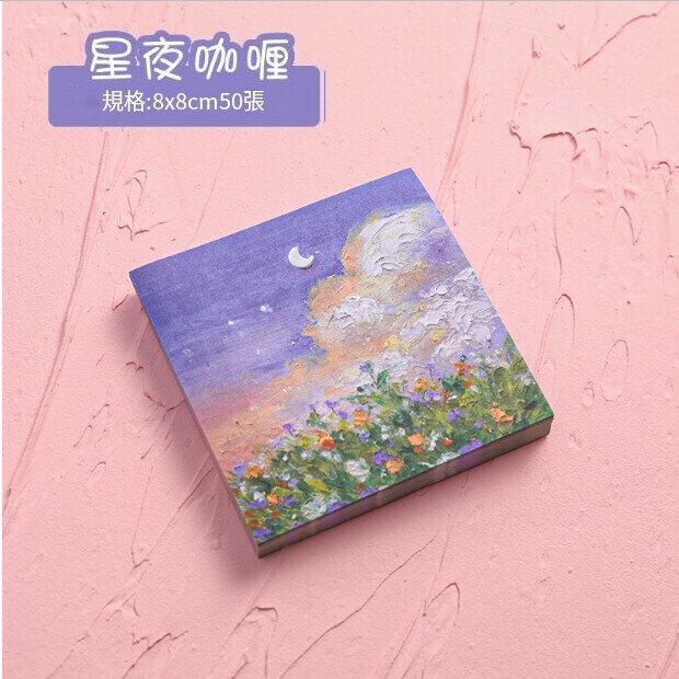 Handbook scenery memo notebook [Starry Night Curry]