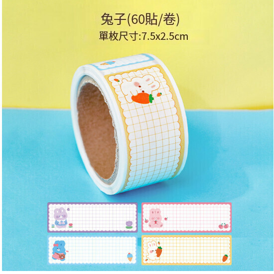 爆款兒童可愛手寫標籤貼兔子（60貼）