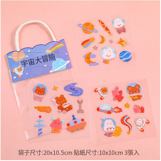 爆款卡通手提袋貼紙裝飾貼畫貼紙包（宇宙大冒險）