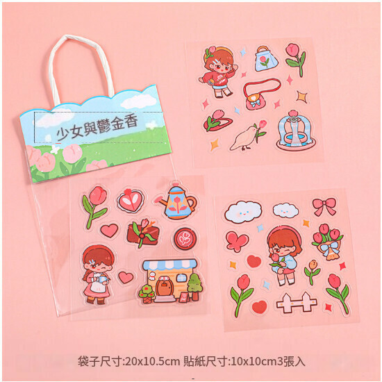爆款卡通手提袋貼紙裝飾貼畫貼紙包（少女與鬱金香）