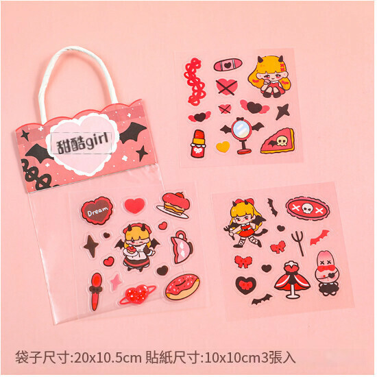 爆款卡通手提袋貼紙裝飾貼畫貼紙包（甜酷girl）