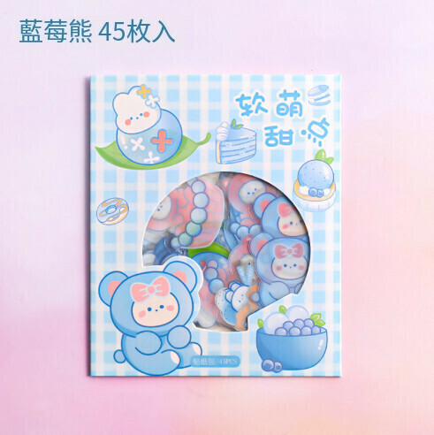 熱推日記手賬素材貼畫軟萌袋裝貼紙【藍莓熊】 