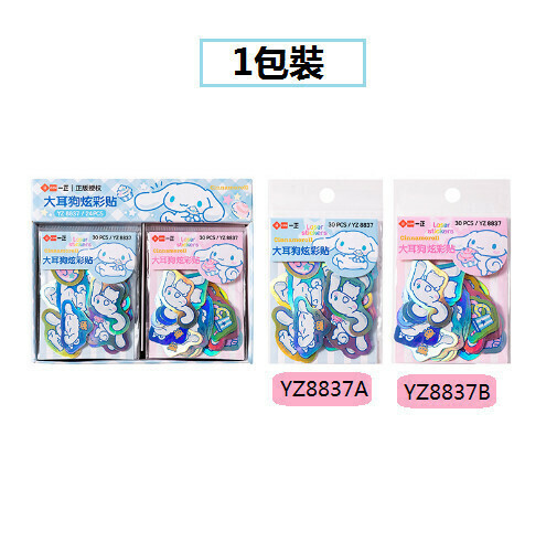 熱推貼紙-大耳狗炫彩貼紙 手工diy素材貼紙Sticker(1包)(藍色)