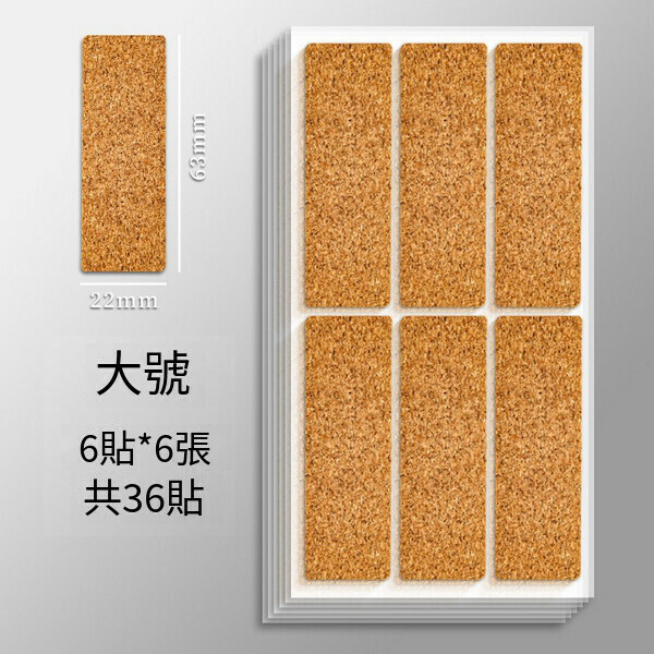 熱推軟木無痕標記記號不乾膠貼紙【軟木-6張36枚】