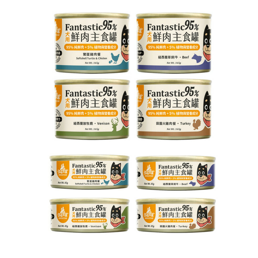 【汪喵星球】犬用  95% 鮮肉無膠主食罐 80g/165g