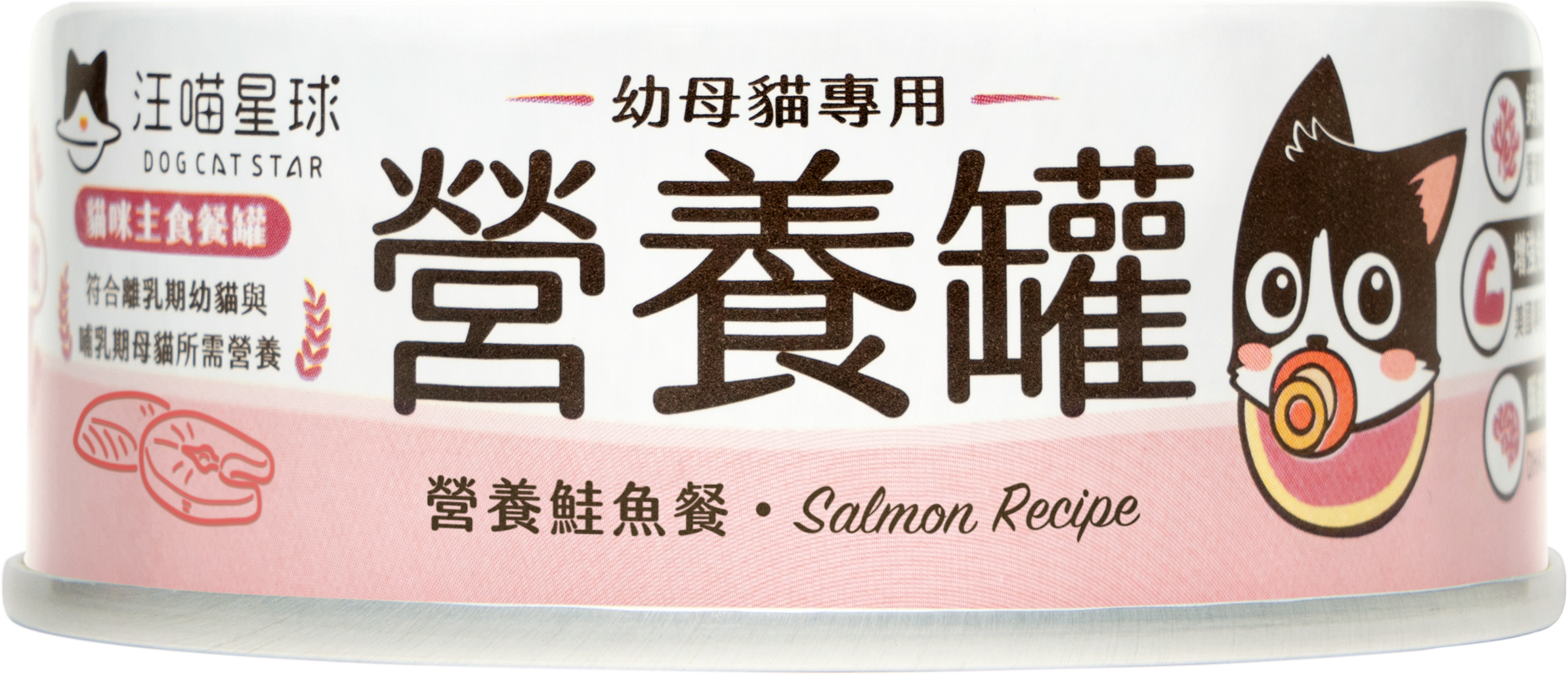 【汪喵星球】幼母貓98%營養無膠主食罐  (幼貓主食罐) 80g