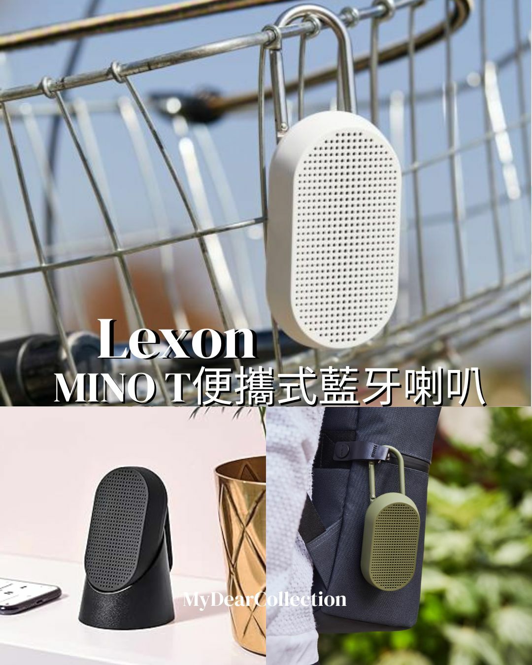 現貨 | LEXON MINO T 藍芽喇叭 *原裝行貨一年保養*