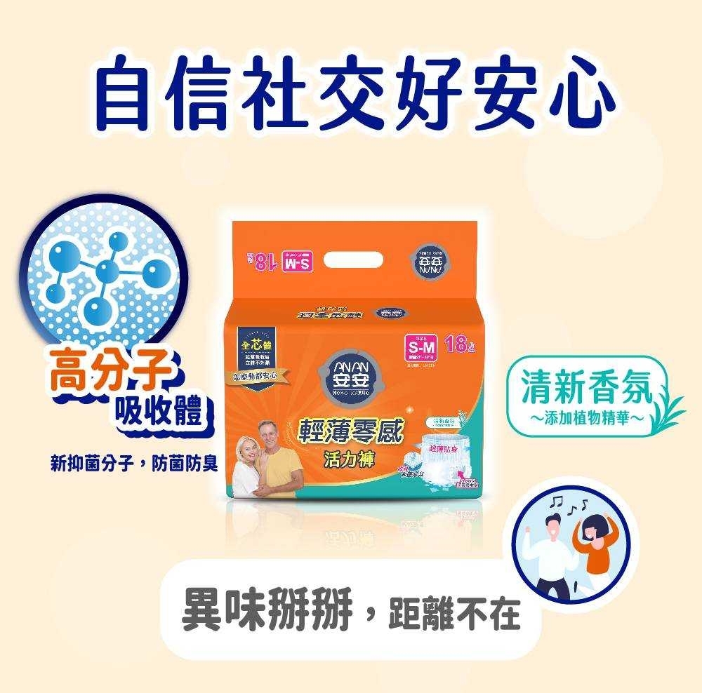 安安-輕薄零感活力褲