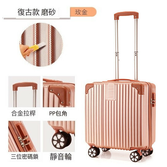 Hot Recommended Luggage [Retro Rose Gold (No Mesh)] (Size: 18 inches)