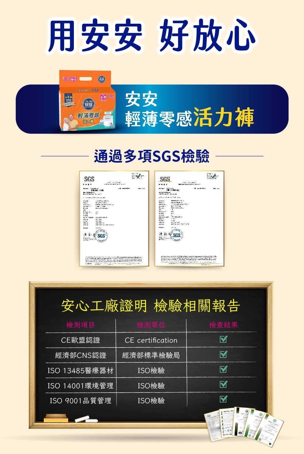 安安-輕薄零感活力褲
