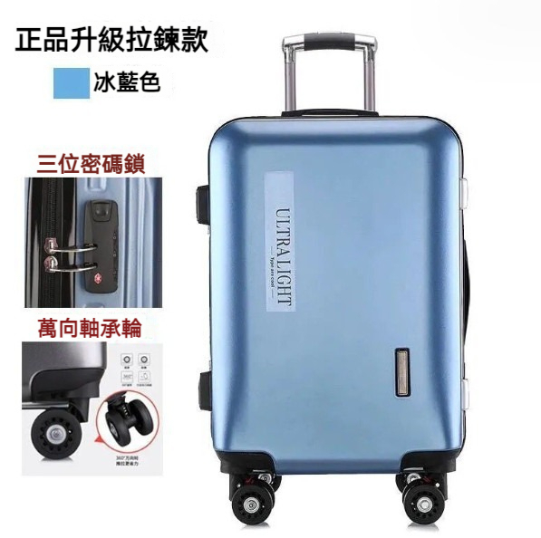 Hot push trolley suitcase with swivel wheels [20 inches] [zipper style - ice blue]
