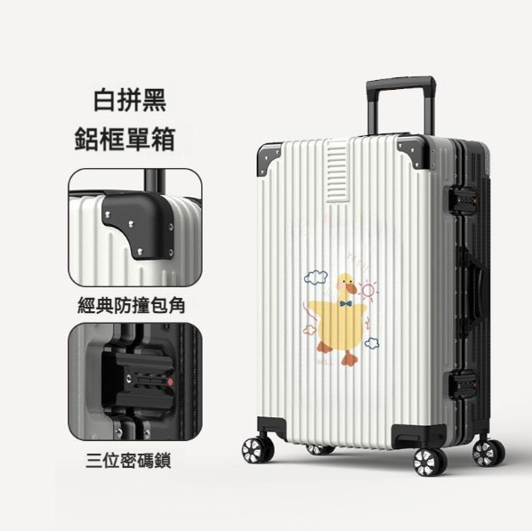 Hot push large-capacity trolley suitcase [20 inches] [A1270 aluminum frame style-white and black]