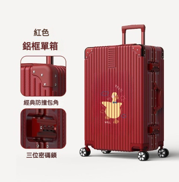 Hot push large capacity trolley suitcase [20 inches] [A1270 aluminum frame style-red]
