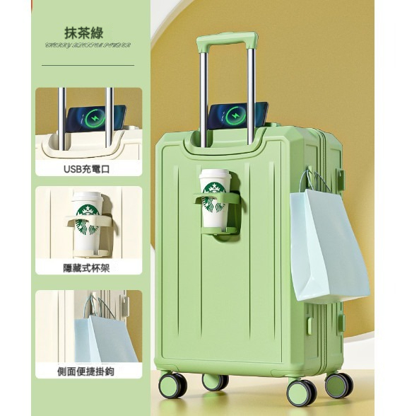 爆款多功能行李箱【20寸】【抹茶綠【usb+杯架+前手把】】 