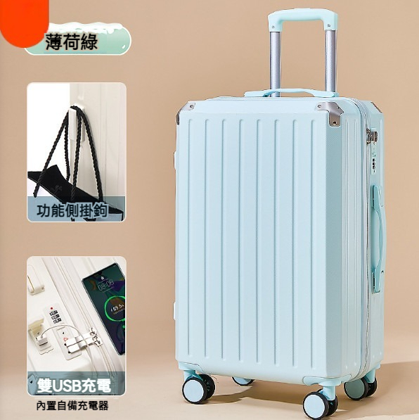 爆款多功能行李箱【20寸】【薄荷綠【陞級款USB充電口】】 
