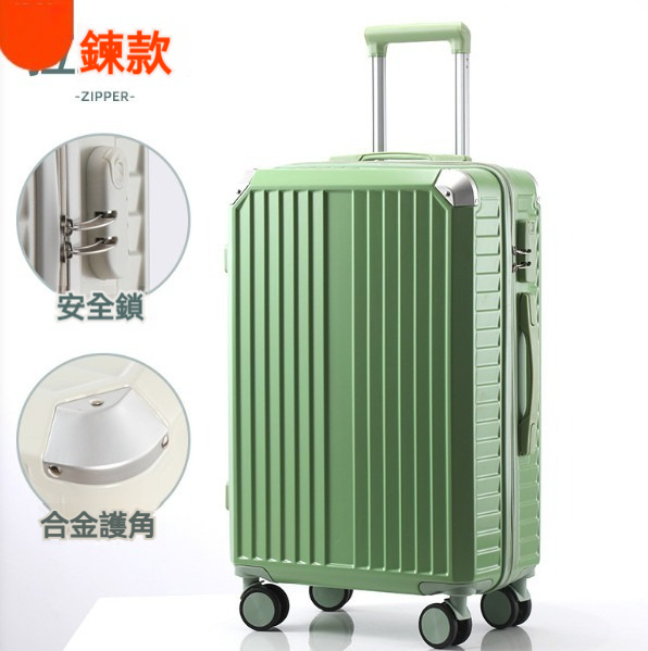 爆款多功能行李箱【20寸】【拉鍊款-牛油果綠】 