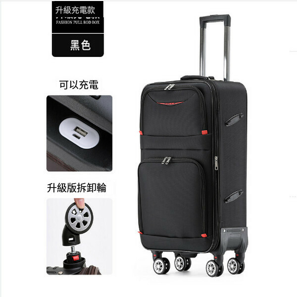 爆款牛津布行李箱（黑色充電款899 20寸）