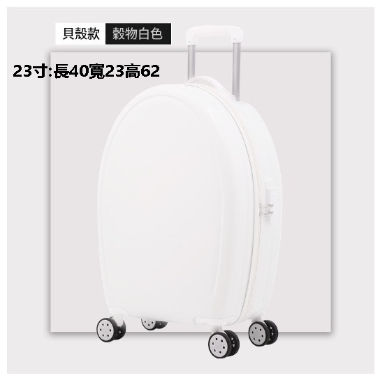 新款萬向輪旅行箱行李箱【貝殼電子紋-穀物白】（23寸（長40寬23高62）