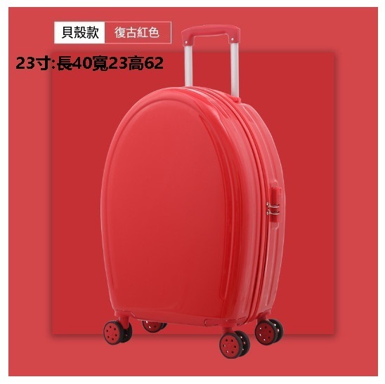 新款萬向輪旅行箱行李箱【貝殼電子紋-紅色】（23寸（長40寬23高62）