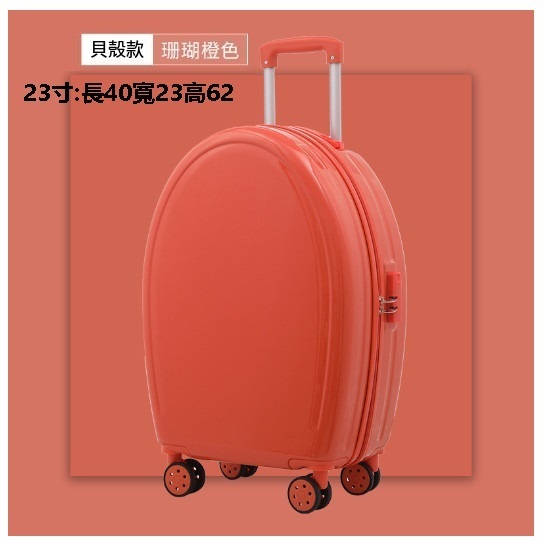 新款萬向輪旅行箱行李箱【貝殼電子紋-橘色】（23寸（長40寬23高62）
