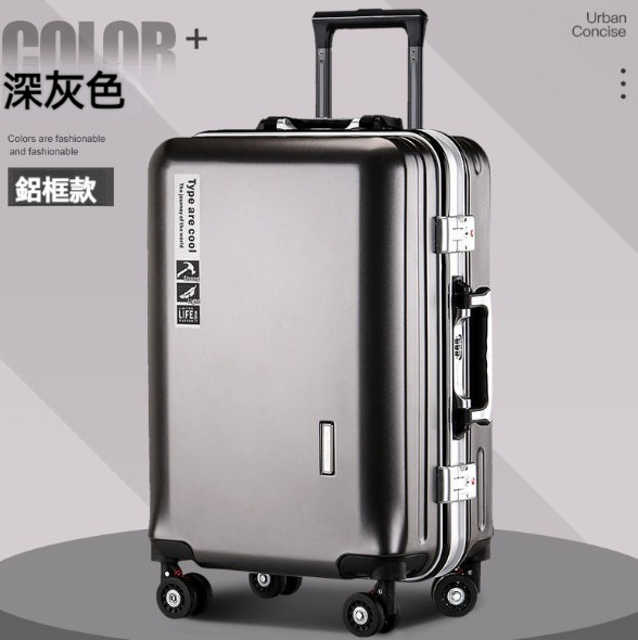 新款萬向輪拉杆行李箱【24寸】【鋁框款-深灰色】 