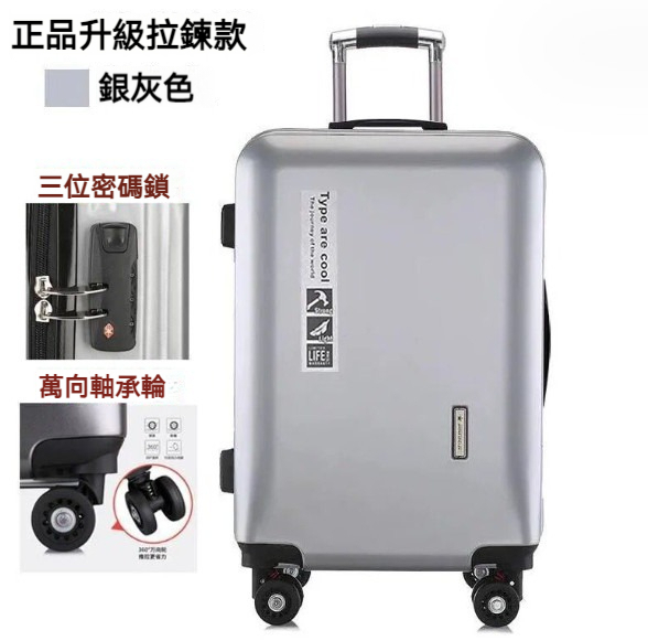 新款萬向輪拉杆行李箱【24寸】【拉鍊款-銀灰色】 