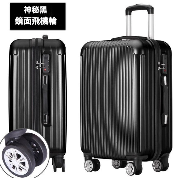新款萬向輪拉杆行李箱【24寸】【磨砂款-黑色】 