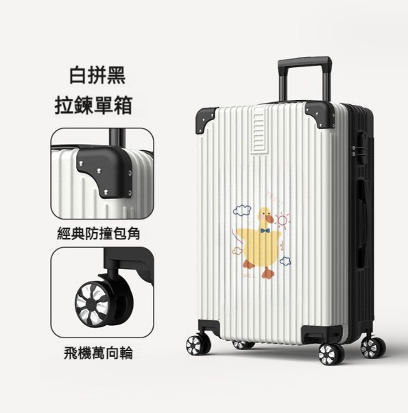 Hot selling large capacity trolley suitcase [22 inches] [A1270 zipper style - white and black]