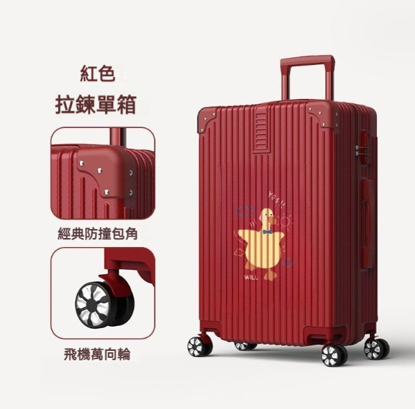 Hot selling large capacity trolley suitcase [24 inches] [A1270 zipper style-red]