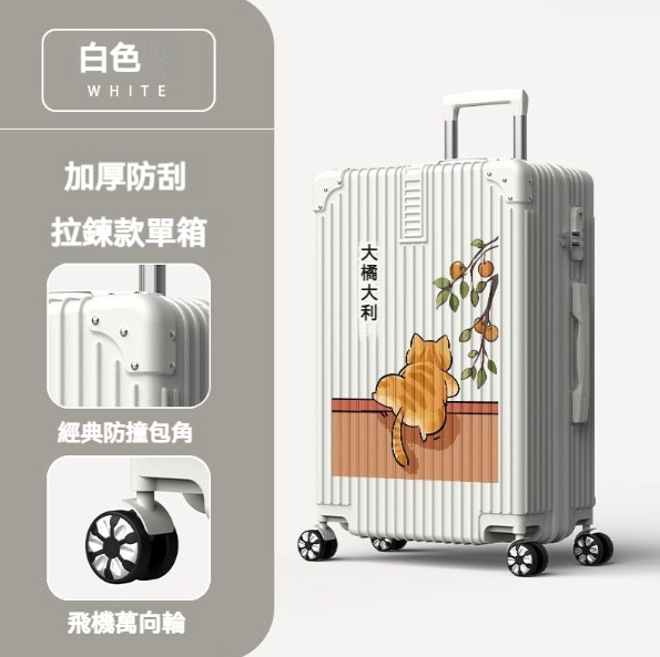 Hot Selling Large Capacity Trolley Luggage [24 Inch] [1520 Zipper Style - White]