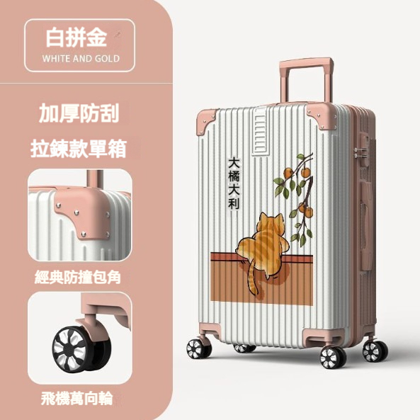 Hot selling large capacity trolley suitcase [24 inches] [1520 zipper style - white and gold]