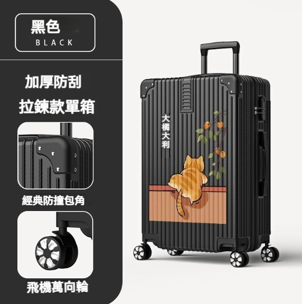 Hot Selling Large Capacity Trolley Luggage [24 Inch] [1520 Zipper Style - Black]