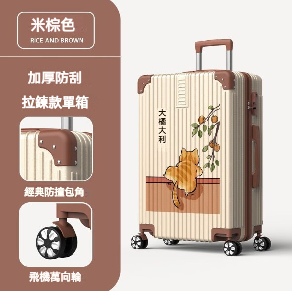 Hot selling large capacity trolley suitcase [24 inches] [1520 zipper style - rice dumpling color]