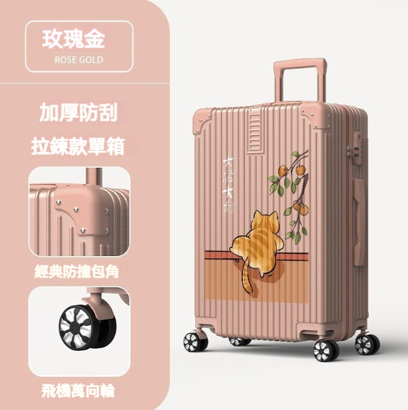 Hot Selling Large Capacity Trolley Luggage [24 Inch] [1520 Zipper Style - Rose Gold]