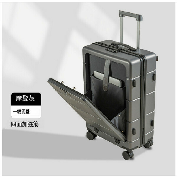 Hot selling front opening multifunctional suitcase (modern gray 668 24 inches)