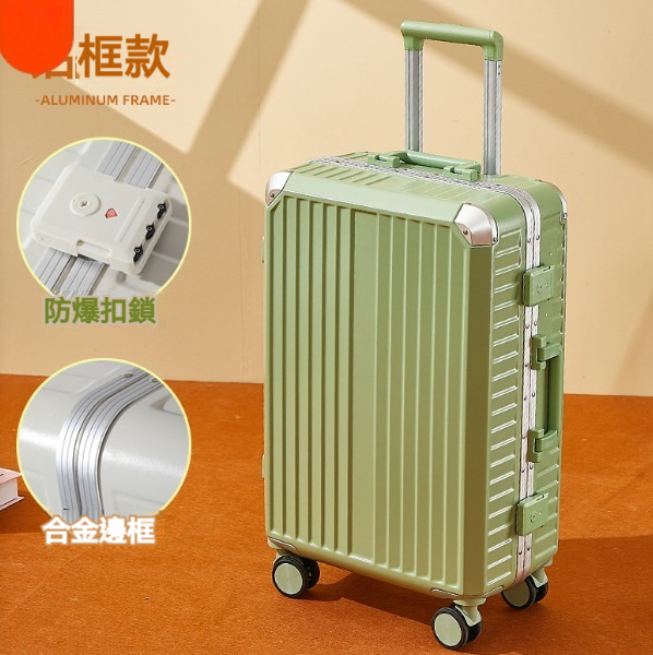 熱賣多功能行李箱【22寸】【鋁框款-牛油果綠】 
