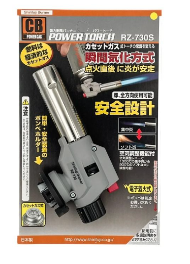 "SHINFUJI" 日本防衝火石油氣槍-[RZ-730S]
