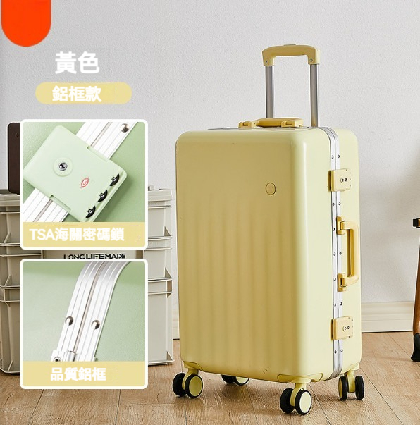 熱賣多功能行李箱【24寸】【鋁框款-黃色】 