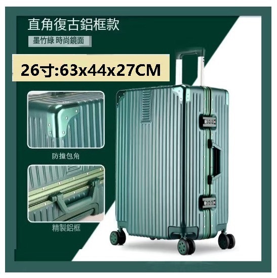 Hot Selling Silent Spinner Luggage [Retro Aluminum Frame Dark Green] (Size: 26 inches: 63x44x27CM)