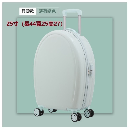 Hot selling spinner suitcase suitcase [shell electronic pattern-mint green] (25 inches (length 44 width 25 height 27)