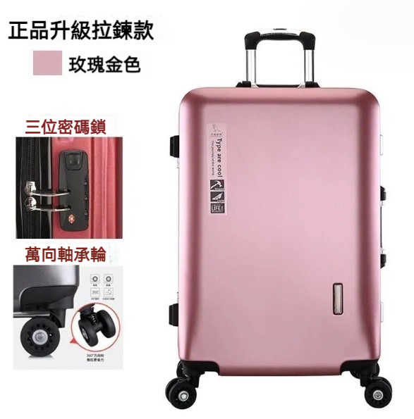 Hot Selling Spinner Trolley Luggage [26 Inch] [Zipper Style - Rose Gold]