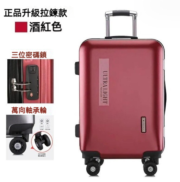 Hot Selling Spinner Trolley Luggage [26 Inch] [Zipper Style - Burgundy]