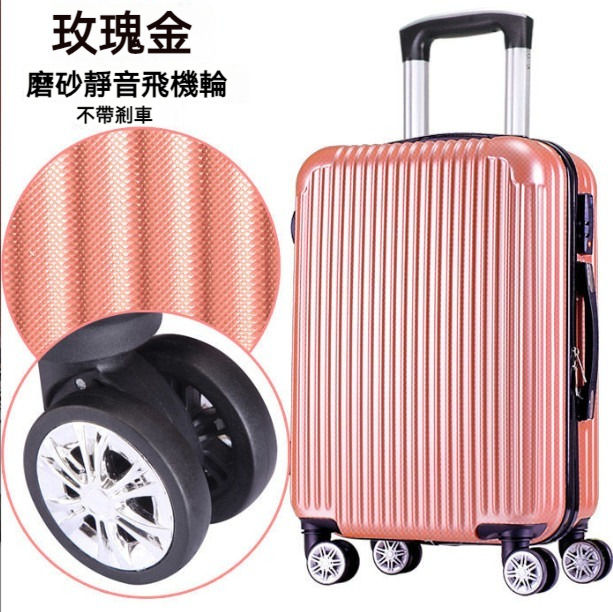 Popular swivel wheel trolley suitcase [26 inches] [frosted style - rose gold]
