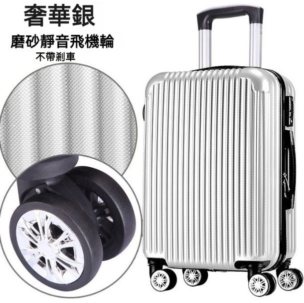 Popular swivel wheel trolley suitcase [26 inches] [frosted style - silver]