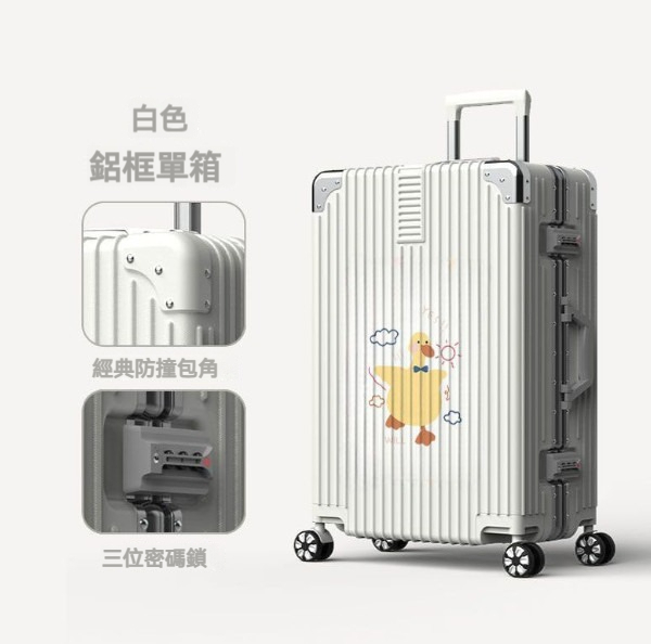 Popular large-capacity trolley suitcase [26 inches] [A1270 aluminum frame style-white]