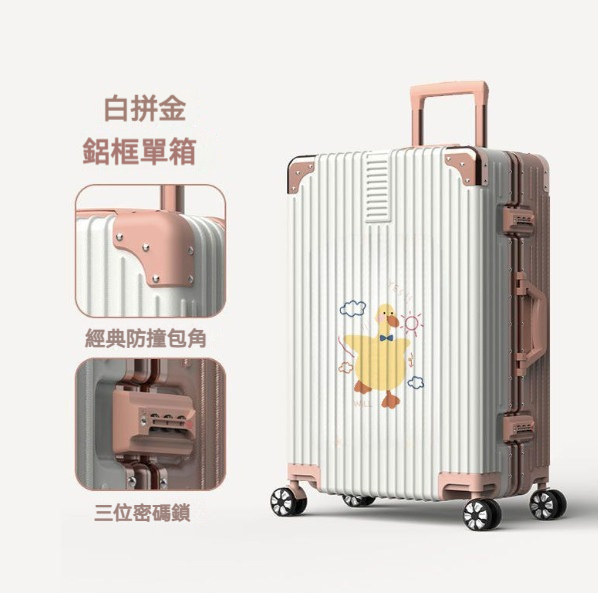 Popular large-capacity trolley suitcase [26 inches] [A1270 aluminum frame model-White Gold]