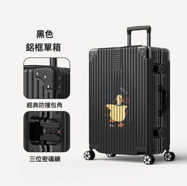 Popular large-capacity trolley suitcase [26 inches] [A1270 aluminum frame style-black]