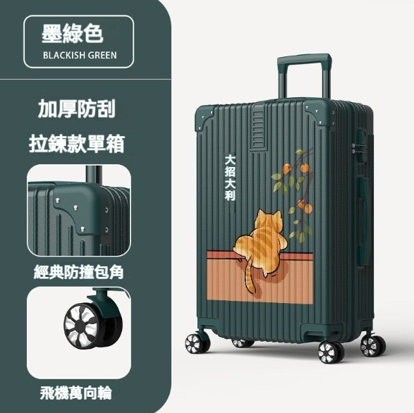 Popular large-capacity trolley suitcase [26 inches] [1520 zipper style-dark green]